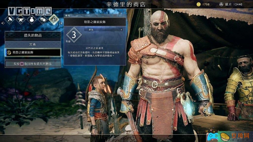 战神5遗失之物具体位置在哪里和物品介绍(图1)