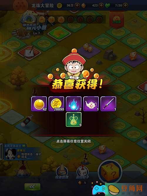 龙珠大冒险gba怎么通关攻略(图1)