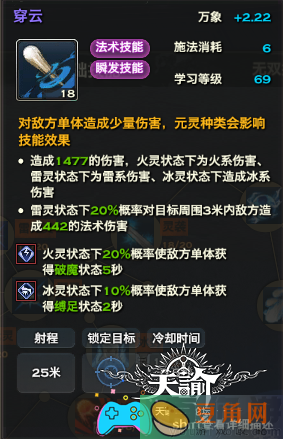 天谕手游玉虚属性怎么加点攻略和技能介绍(图1)