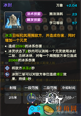 天谕手游玉虚属性怎么加点攻略和技能介绍(图2) 天谕手游玉虚属性怎么加点攻略和技能介绍(图2)