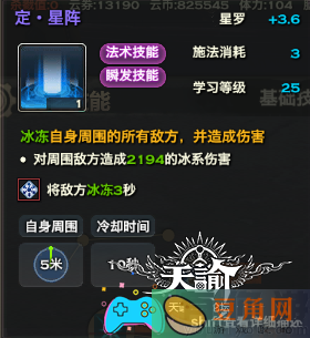 天谕手游玉虚属性怎么加点攻略和技能介绍(图8) 天谕手游玉虚属性怎么加点攻略和技能介绍(图8)