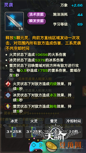 天谕手游玉虚属性怎么加点攻略和技能介绍(图4) 天谕手游玉虚属性怎么加点攻略和技能介绍(图4)