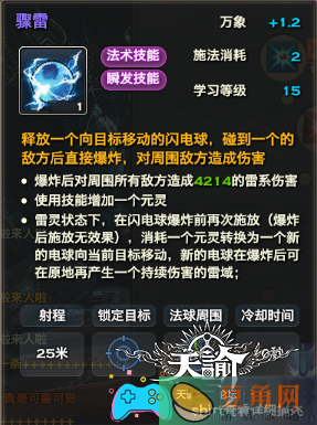 天谕手游玉虚属性怎么加点攻略和技能介绍(图5) 天谕手游玉虚属性怎么加点攻略和技能介绍(图5)
