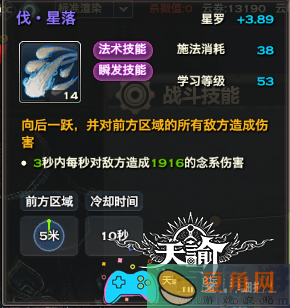 天谕手游玉虚属性怎么加点攻略和技能介绍(图6) 天谕手游玉虚属性怎么加点攻略和技能介绍(图6)