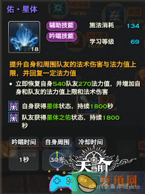天谕手游玉虚属性怎么加点攻略和技能介绍(图7) 天谕手游玉虚属性怎么加点攻略和技能介绍(图7)