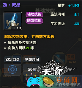 天谕手游玉虚属性怎么加点攻略和技能介绍(图9) 天谕手游玉虚属性怎么加点攻略和技能介绍(图9)