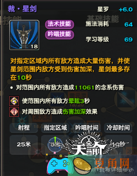 天谕手游玉虚属性怎么加点攻略和技能介绍(图10) 天谕手游玉虚属性怎么加点攻略和技能介绍(图10)
