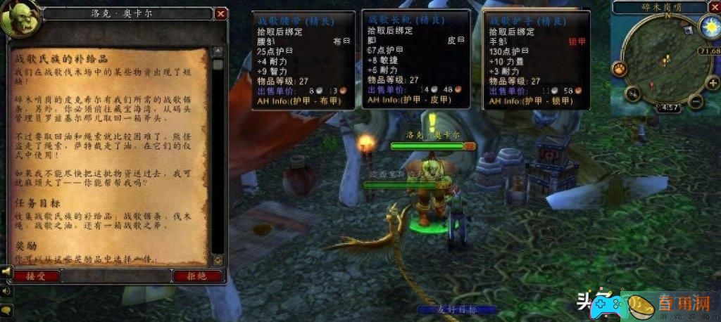 魔兽世界一箱战歌之斧任务怎么玩(图1)