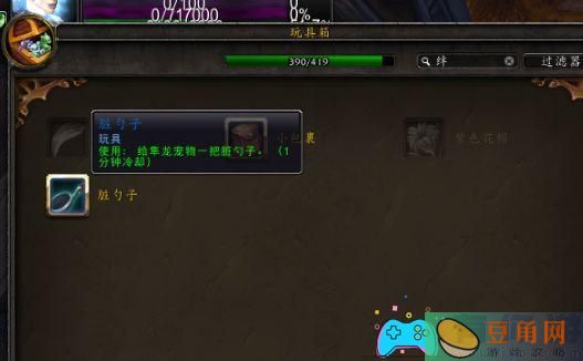 魔兽世界雏鹰利爪成就如何达成(图1)