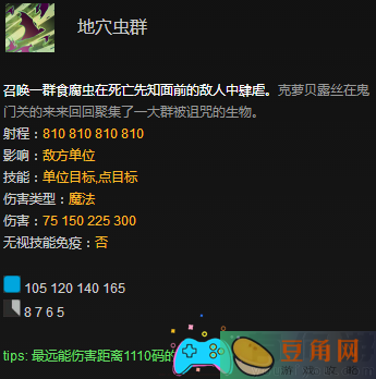 dota刀塔死亡先知如何玩出装攻略大全(图1)