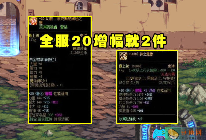 地下城dnf智力有什么作用介绍(图1)