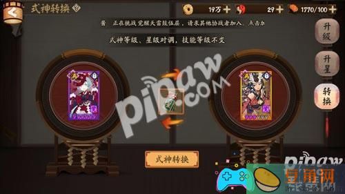 阴阳师式神转换道具怎么获取(图1)