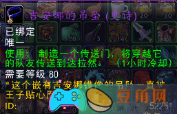 魔兽世界传送到黑铁酒吧的道具详细解析(图1)