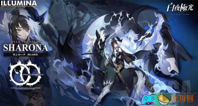 白夜极光查莉娅阵容怎么搭配推荐(图1)