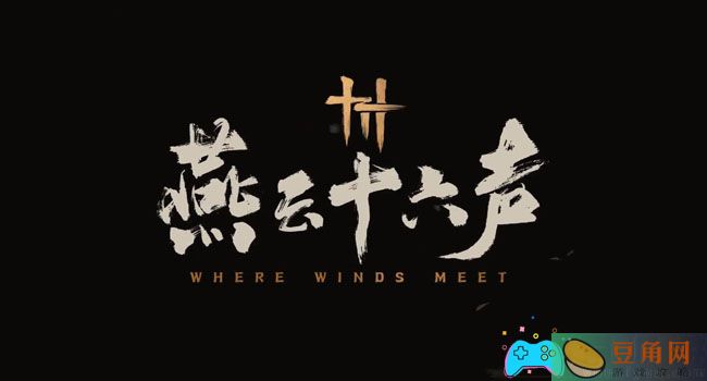 燕云十六声怎么完成菩提苦海任务攻略(图1)