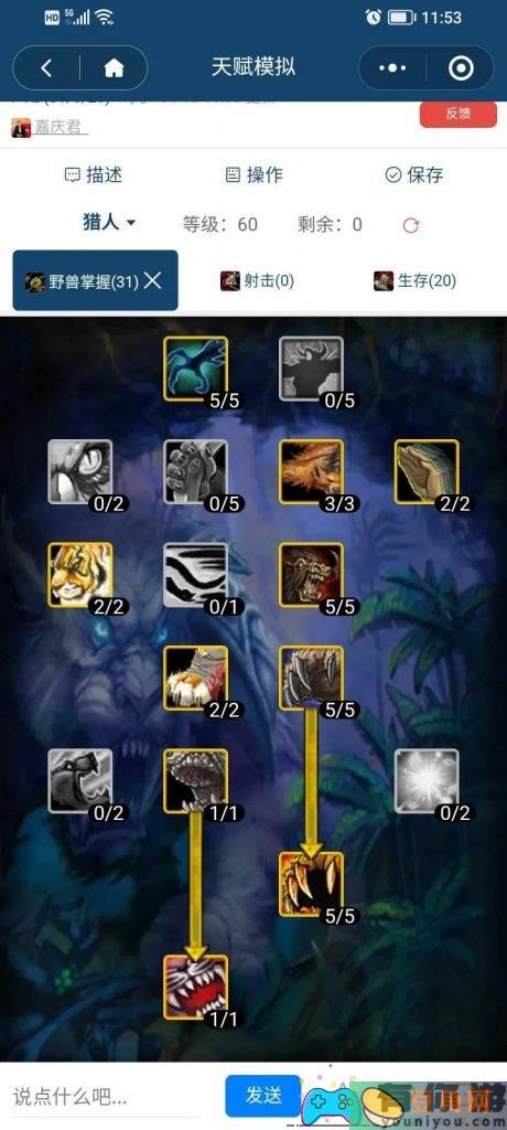 魔兽wow兽王天赋如何点和猎人怎么练级教程(图1)