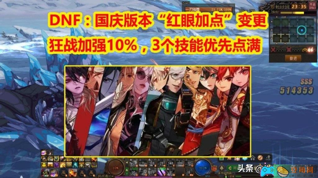地下城DNF狂战怎么加点攻略和狂战红眼怎么玩法(图1)