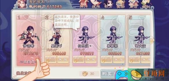 仙剑奇侠传新手怎么玩法介绍(图1)