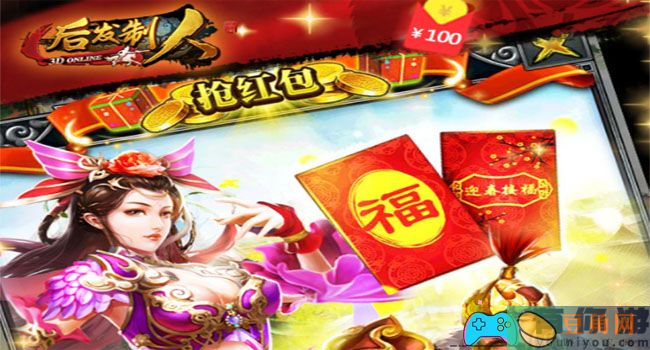 后发制人官方最新礼包码大全 (图1)