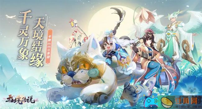 天境传说百妖卷怎么玩详细攻略(图1)