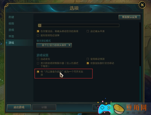 英雄联盟lol手游如何设置智能施法和按键操作调整介绍(图1)