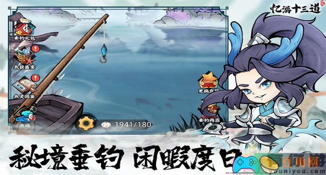 忆游十三道流派怎么选择推荐(图1)