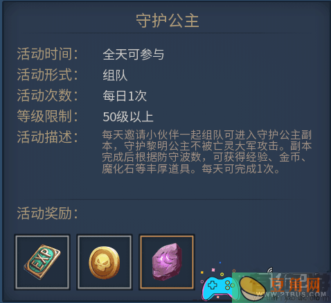 黎明圣记2黎明圣记新手小白怎么玩任务介绍(图1)