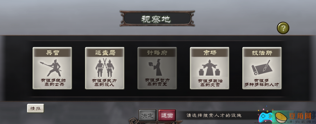 三国志12小兵怎么培养教程(图1)