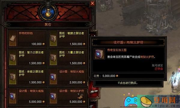 暗黑3悔恨之炼狱装置如何合成(图1)