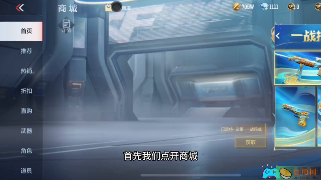 cf穿越火线屠龙尼泊尔如何获得(图1)