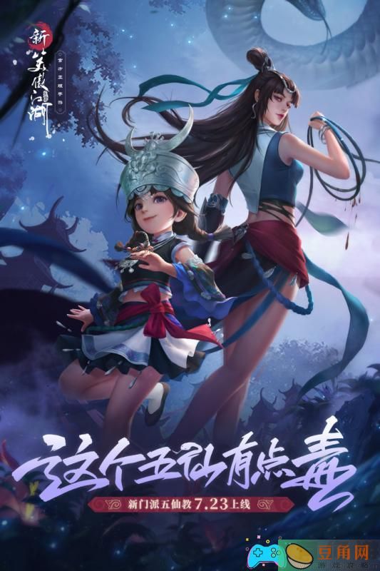 笑傲江湖新手礼包如何领方法(图1)