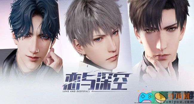 恋与深空能念出来的昵称有什么(图1)