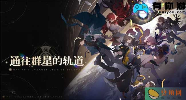 崩坏星穹铁道2.1版本黄泉什么时候上线(图1)