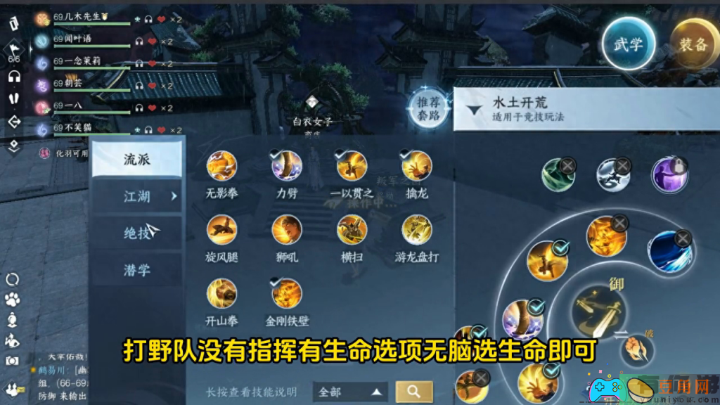 逆水寒沧海惊雷简单如何解锁通关攻略(图1)