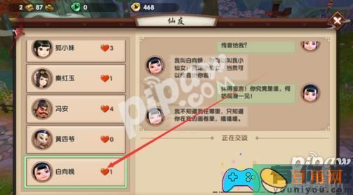 寻仙小桑村5个隐藏任务怎么完成(图1)