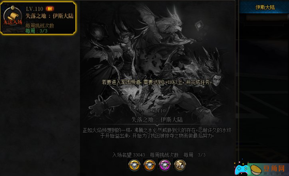 地下城与勇士dnf合成装备在哪里(图1)