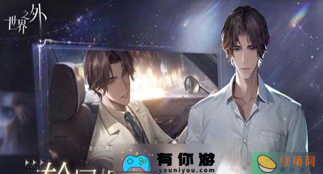 世界之外千年等待结局是什么大全(图1)
