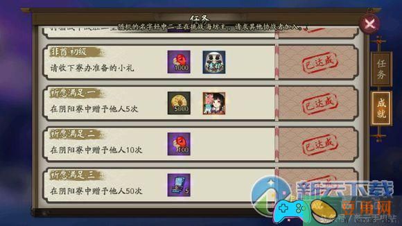 阴阳师如何达成非酋成就攻略(图1)
