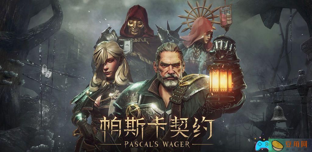 帕斯卡契约地下溶洞如何速刷教程(图1)