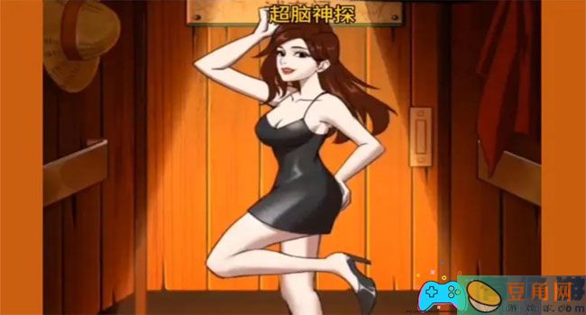 超脑神探天价彩礼怎么通关详细介绍(图1)