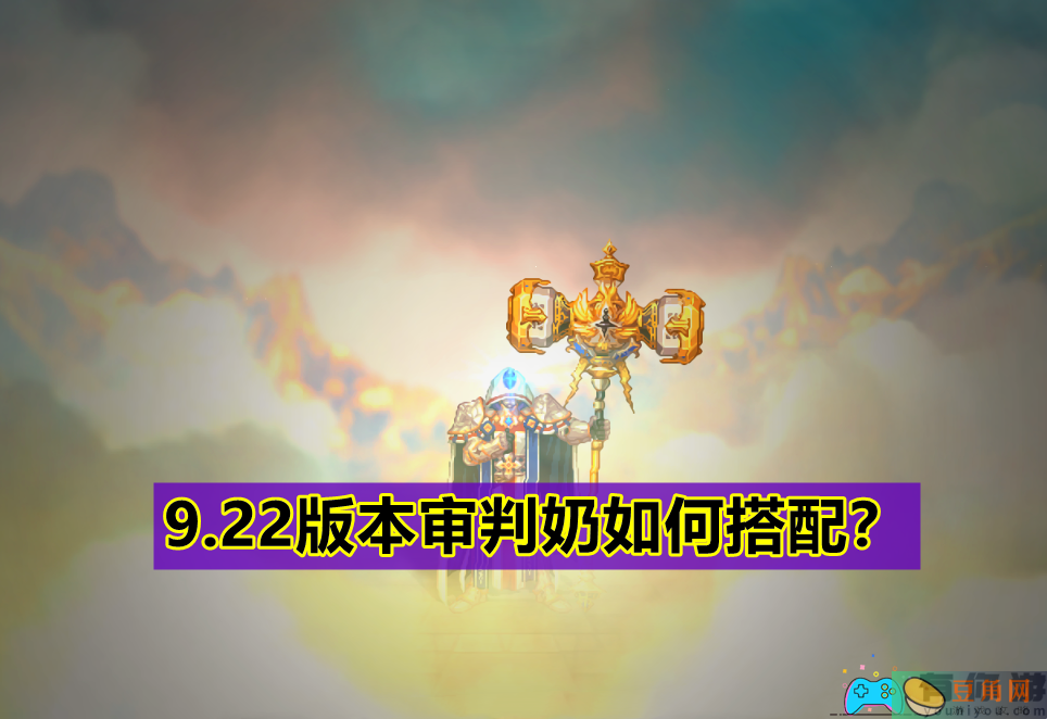 dnf地下城审判奶爸怎么加点方案分享(图1)