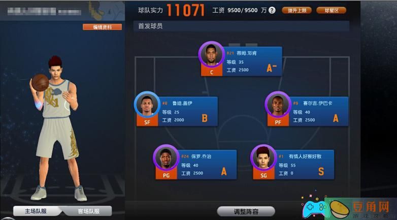 nba2000转身过人教学方法(图1)