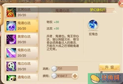 梦幻游戏怎么获得诛仙心法方法(图1)