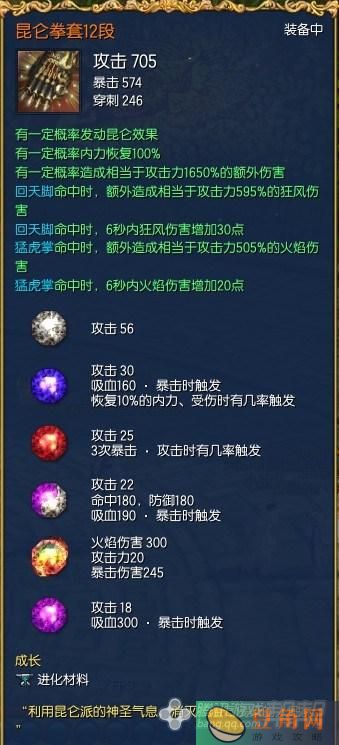 剑灵游戏拳师毕业装备详细介绍(图1)