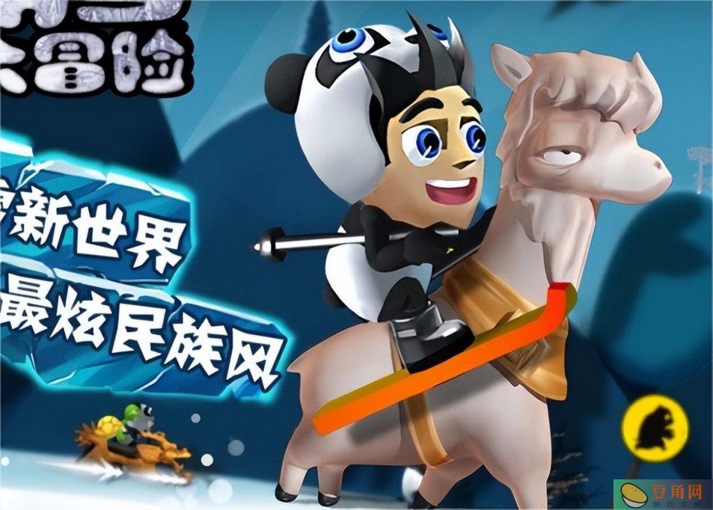 滑雪大冒险玩法介绍和电脑版下载安装(图1)