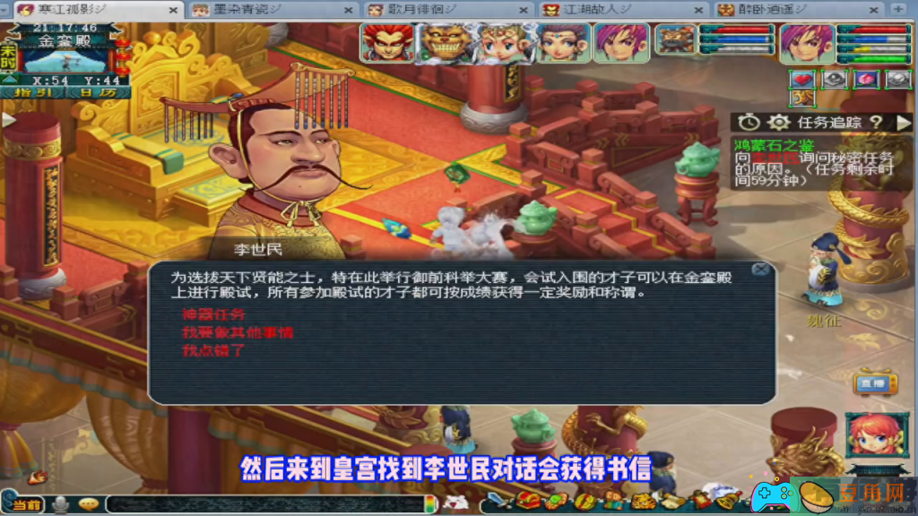 梦幻西游神器任务鸿蒙石之鉴攻略(图1)