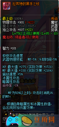 地下城冰结师武器幻化怎么选择(图1)