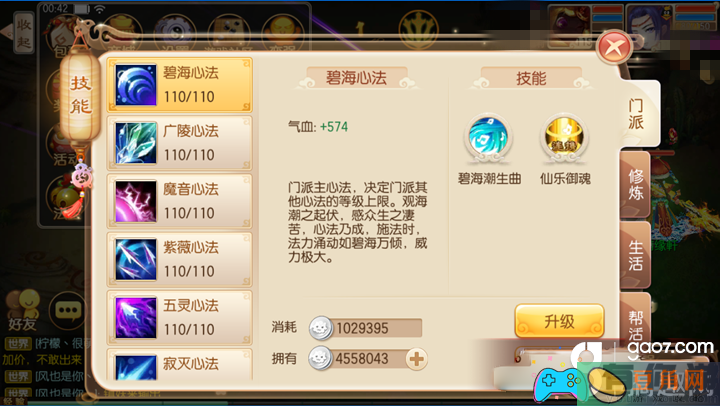 梦幻诛仙2灵音殿怎么样厉害吗(图1)