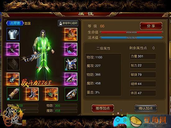 绿色征途征途65级弓箭职业介绍与怎么加点介绍(图1)