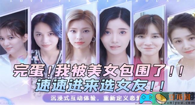 完蛋我被美女包围了如何攻略林乐清(图1)